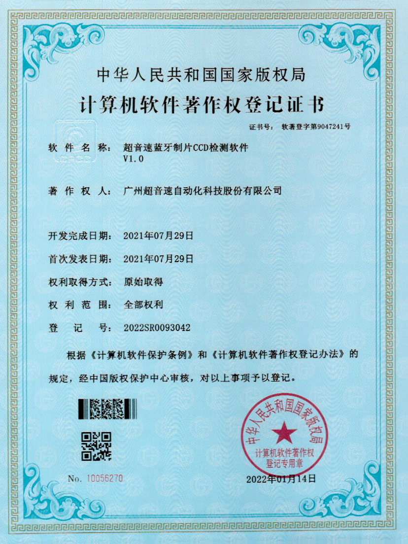 11-leyu.乐鱼蓝牙制片CCD检测软件V1.0