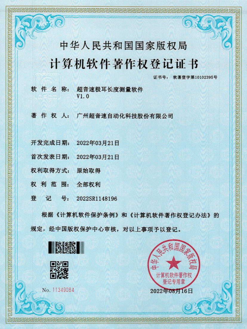 56-leyu.乐鱼极耳长度测量软件V1.0